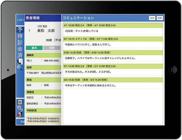 ids_assistant_01
